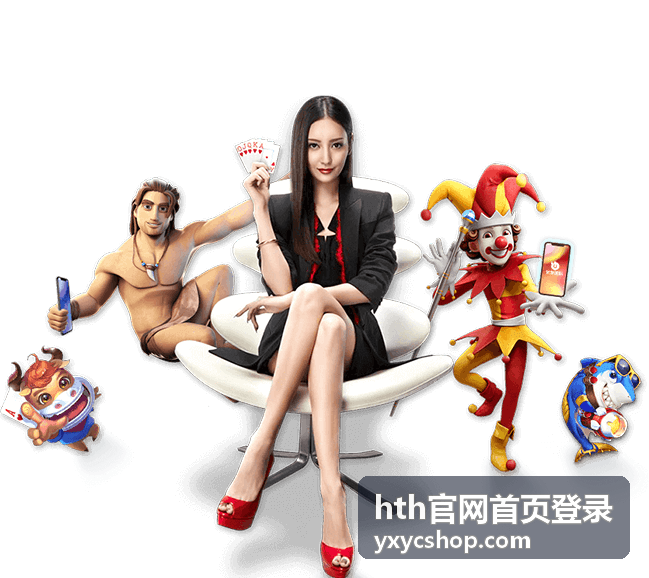 hth官网首页登录 账号安全重点提示