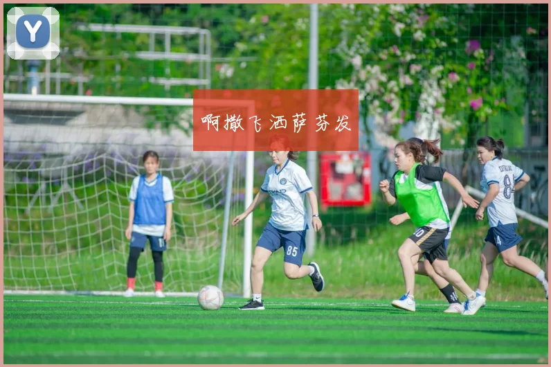 杜兰特谈篮网11连胜 强调团队防守与连胜延续期待